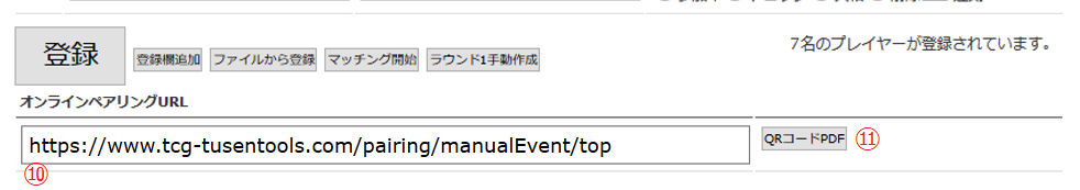 eventConfigure_3