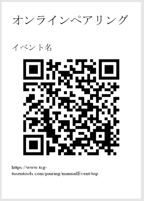 qrcodePdf_1